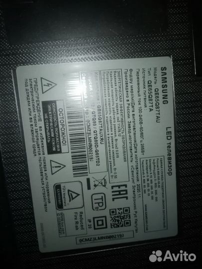 Телевизор бу