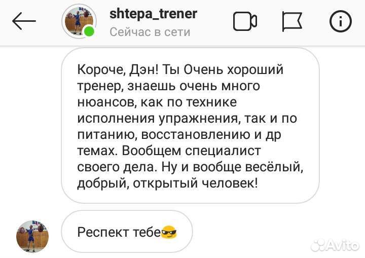 Персональный тренер/Фитнес тренер/Массаж