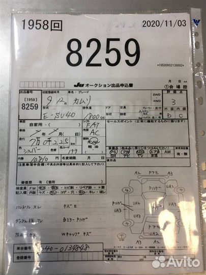 Лонжерон передний правый Toyota Camry SV40 4S-FE