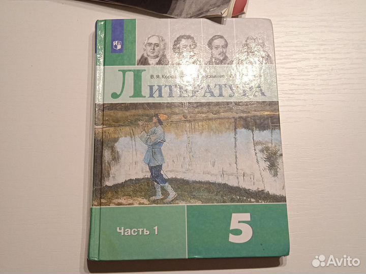Учебник Литература 5 класс 1-ая часть