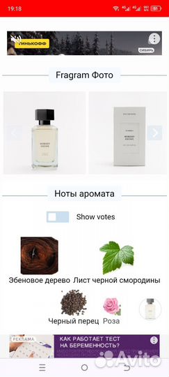 Туалетная вода Zara