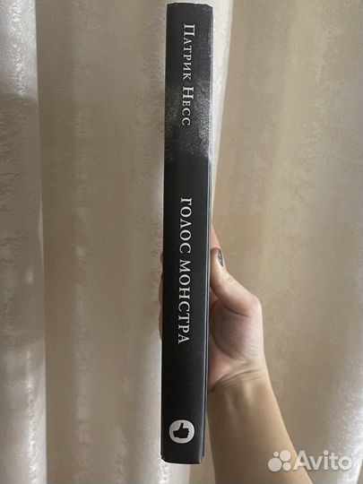 Книга «голос монстра»