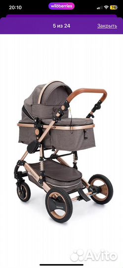 Коляска 3 в 1