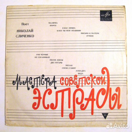 Виниловые пластинки эстрада