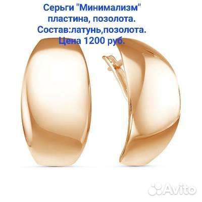 Бижутерия