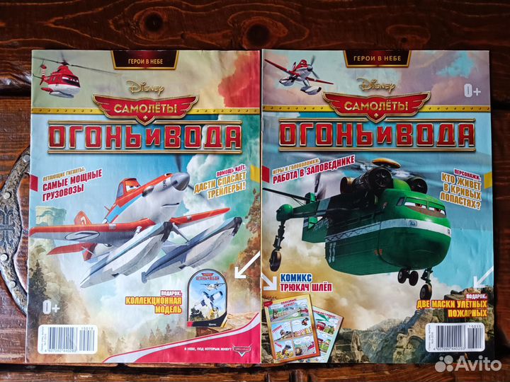 Журналы детские (для мальчиков) 11 шт