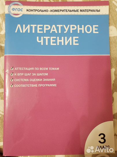 Ким. литературное чтение. 3 класс