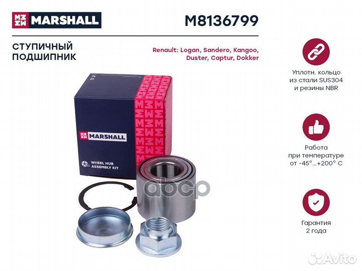 Подшипник ступицы колеса зад Nissan Almera