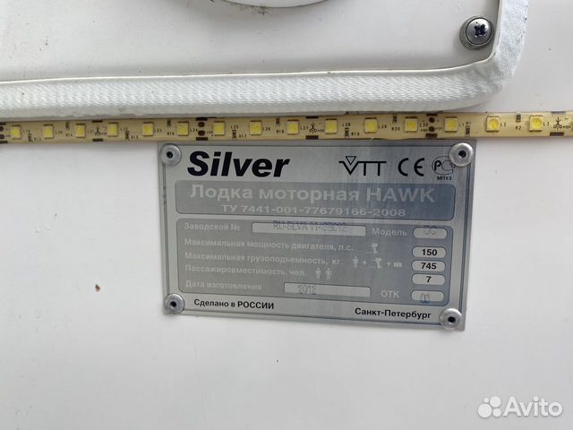 Silver Hawk DC 540 объявление продам