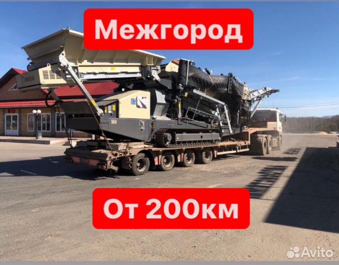 Услуги трала, негабарит. Аренда трала