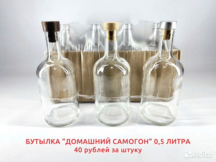 Бутылка стеклянная