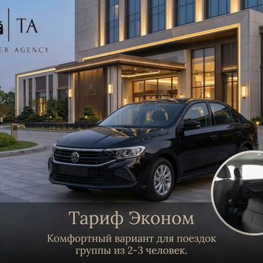 Такси межгород трансфер аэропорт аренда минивена