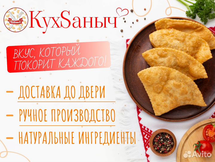 Котлеты куриные с доставкой