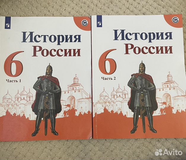 Учебник История России 6 класс в 2 частях 2020