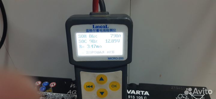 Аккумулятор Varta VAG AGM 92 А/ч оригинал