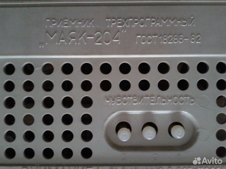 Приемник трехпрограммный