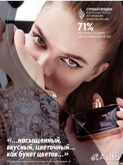 Духи All or Nothing Oriflame