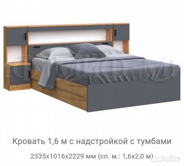 Спальный гарнитур