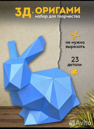 Полигональный конструктор оригами 3D