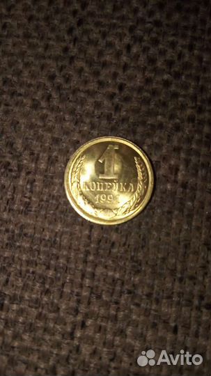 Монета СССР 1 копейка