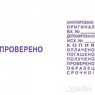 Датер бухгалтерский самонаборный с 12 терминами