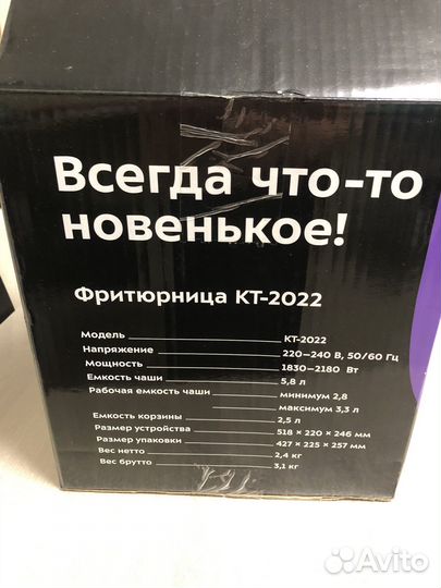 Фритюрница Kitfort, кт-2022, серый металлик