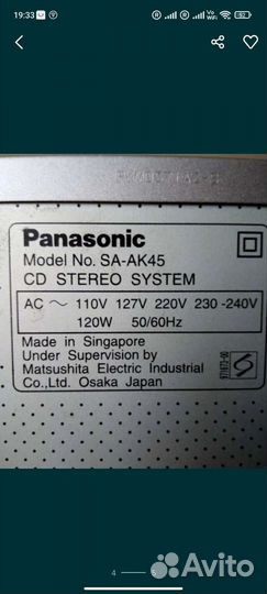 Музыкальный центр