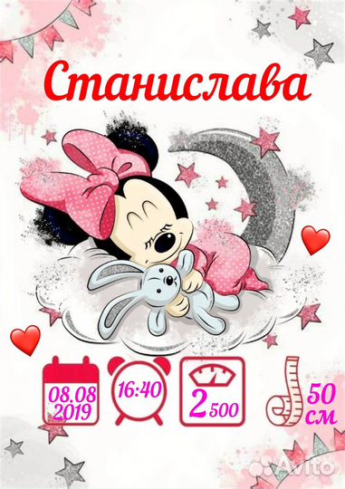 Детская метрика