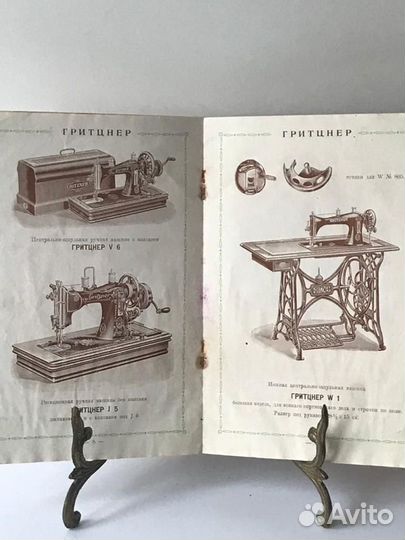 Редкость Каталог Швейные машины Gritzner Гритцнер