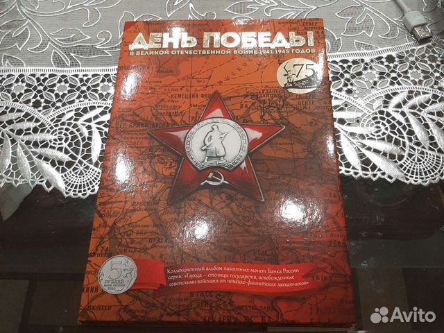 Альбом для монет