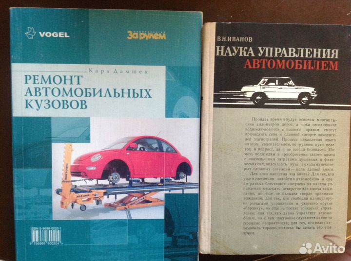 Литература по специальности автотранспорт