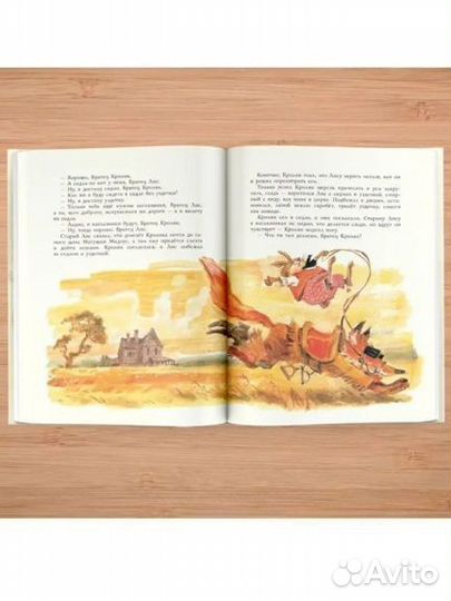 Сказки дядюшки Римуса.Книги для детей новые