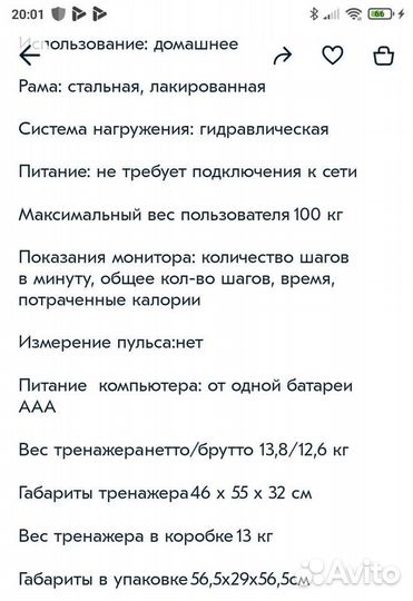 Степпер поворотный с эспандерами Torneo