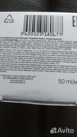 Крем для лица новый