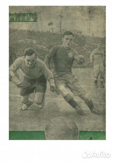 Журнал Физкультура и Спорт N4 - 1947 год (футбол)