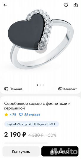 Серебряное кольцо