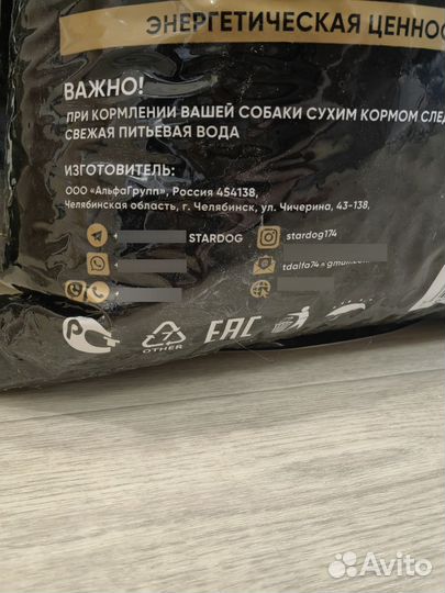 Сухой корм для собак 13кг премиум новый