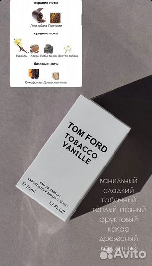 Парфюмерия