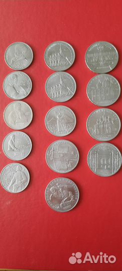 Монеты юбилейные СССР, 1991