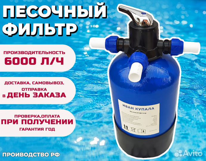 Песочный фильтр для бассейна от производителя