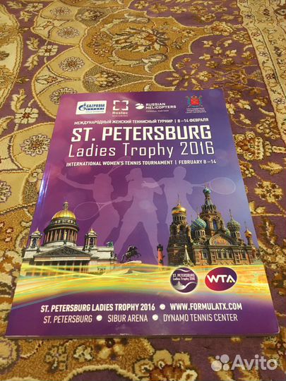 Журнал Ladies Trophy 2016 с автографами