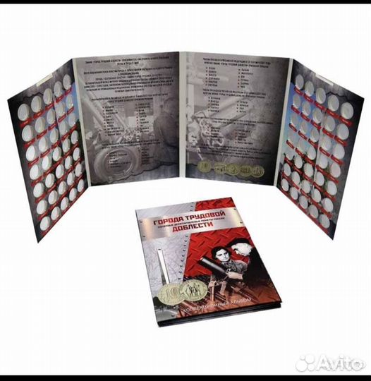 Капсульный альбом гтд