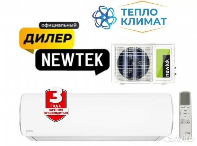 Кондиционеры Newtek 09 с установкой + рассрочка
