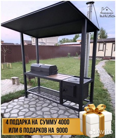 Мангал с крышей