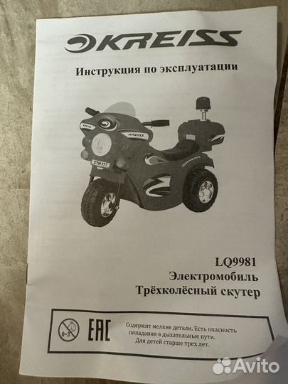 Мотоцикл kreiss