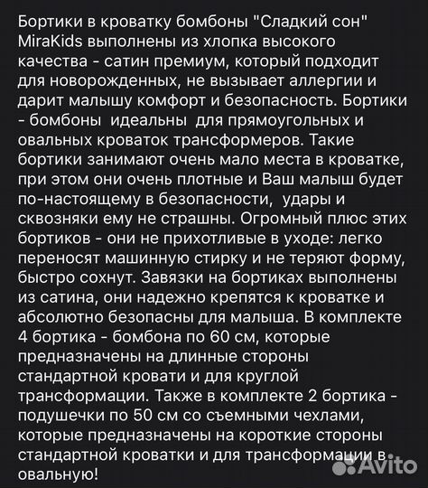 Бортики в детскую кроватку на завязках