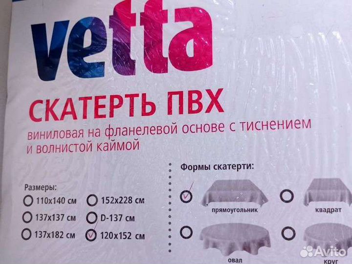 Скатерти виниловые на фланелевой основе