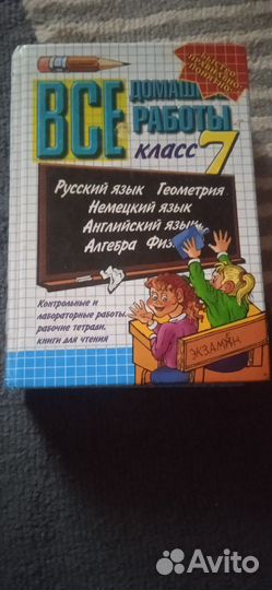 Все домашние работы 7кл