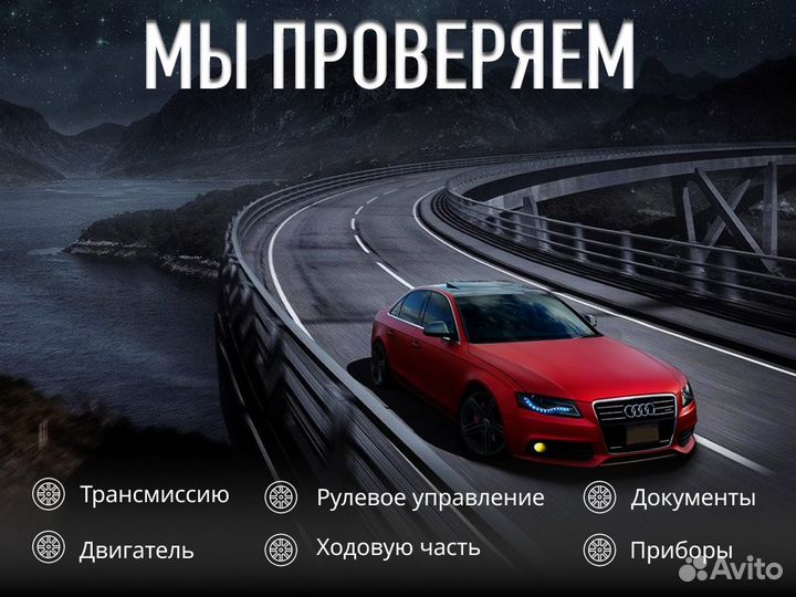 Подбор авто За 14 дней