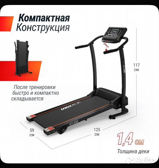 Беговая дорожка бу